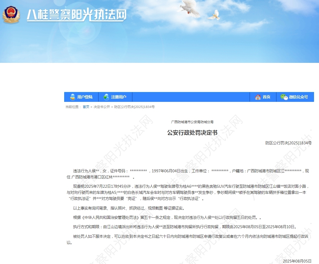 港澳新闻 第60页