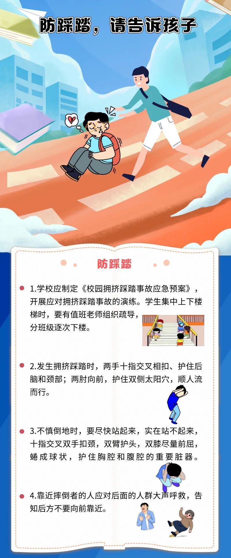 开学季来临 这份法治安全攻略请收好开学季法治安全攻略，保障学生权益，共建和谐校园